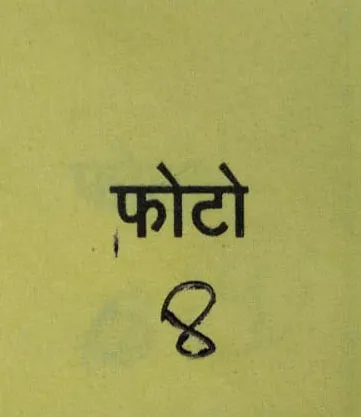 मनोज कुमार