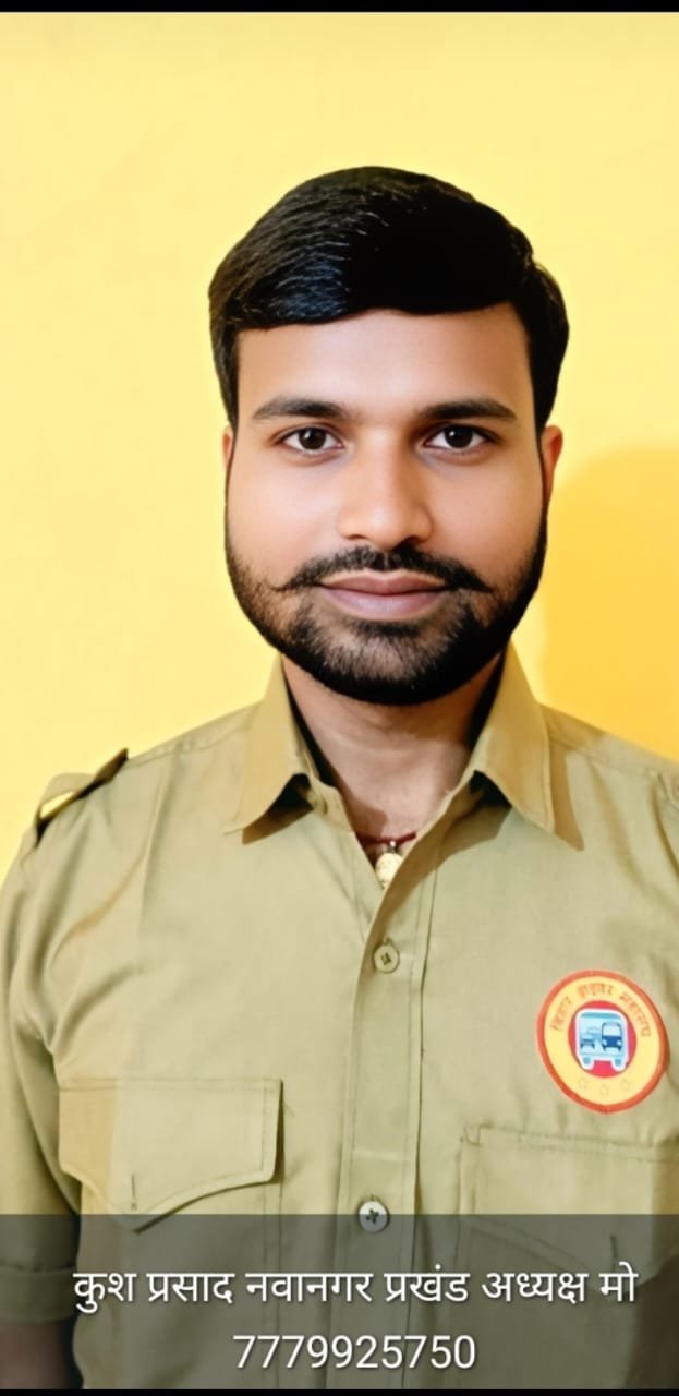 कुश प्रसाद