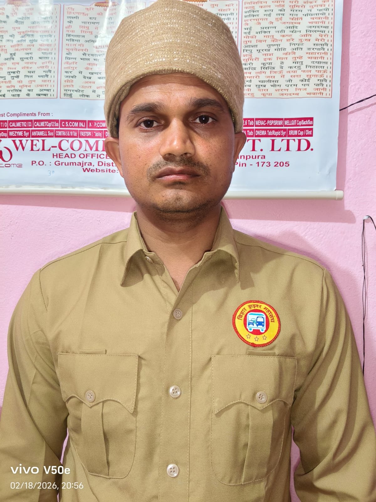 गोविंदा नाथ पाण्डेय