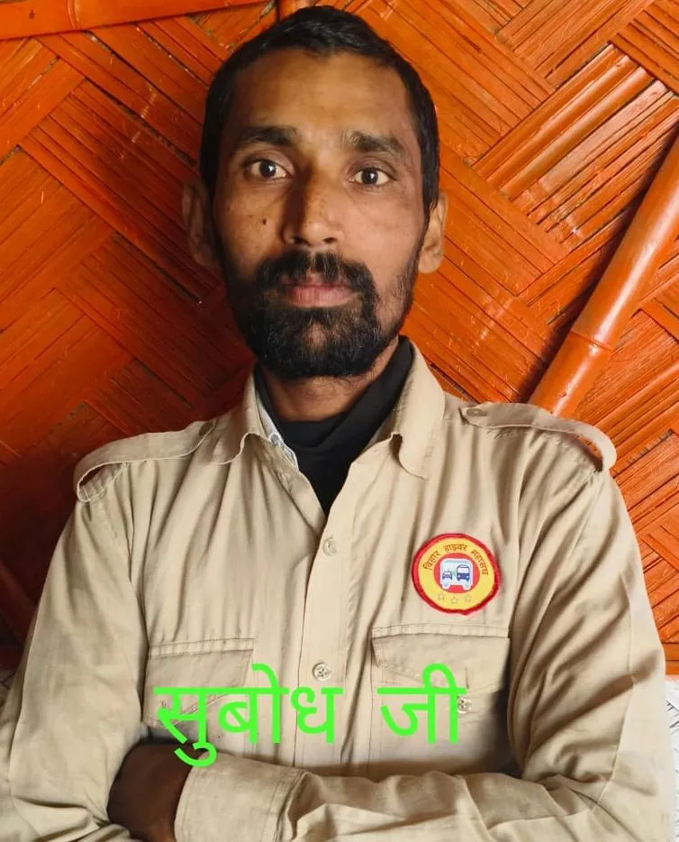 सुबोध पासवान