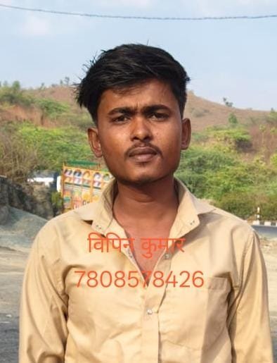 विपिन कुमार