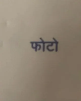 BARJESH YADAV
