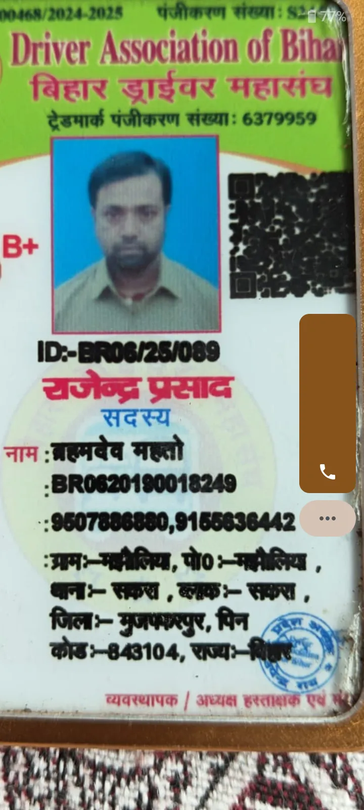 Rajendra Prasad
