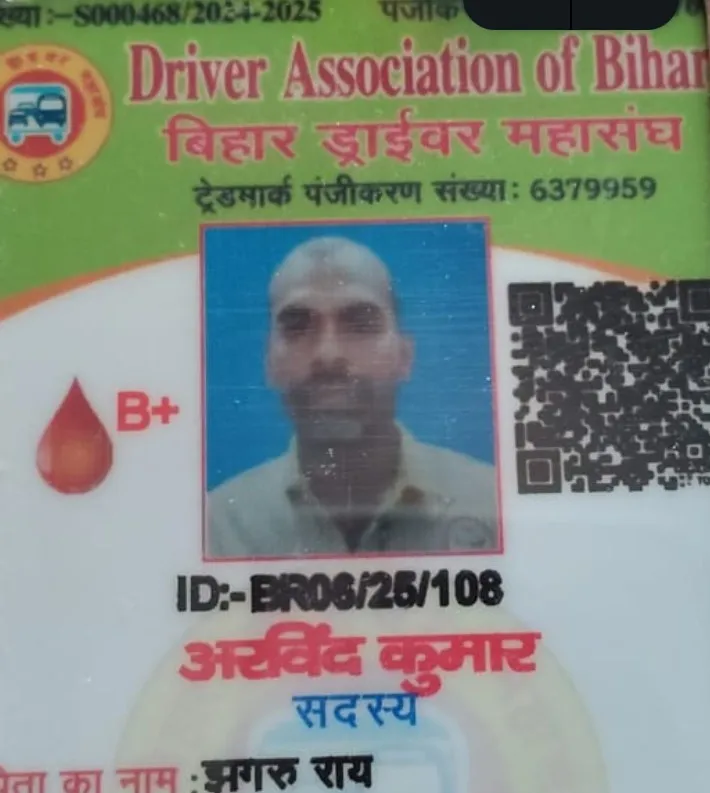 Arbind Kumar