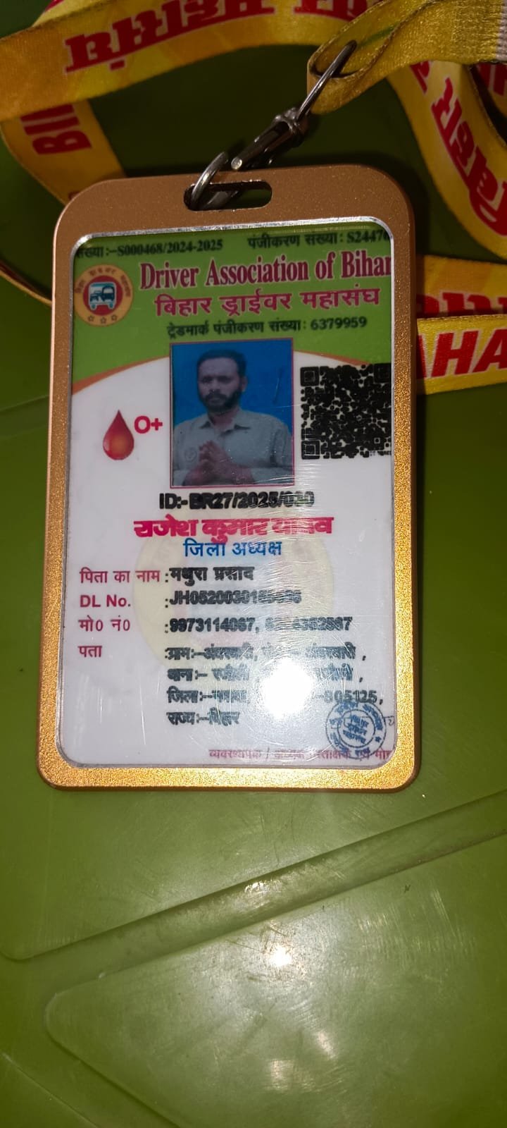 राजेश कुमार यादव