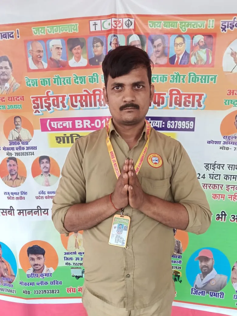 छोटु कुमार