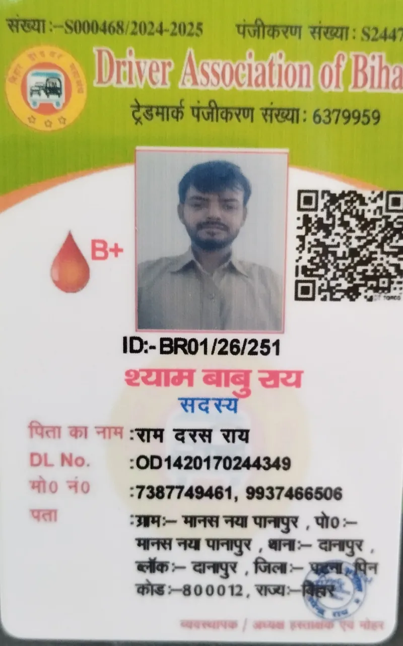 श्यामबाबु राय