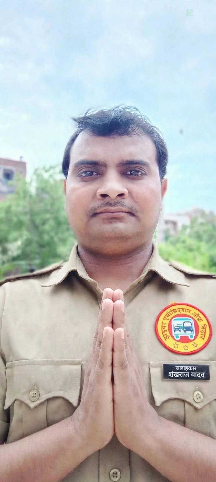 शंख राज