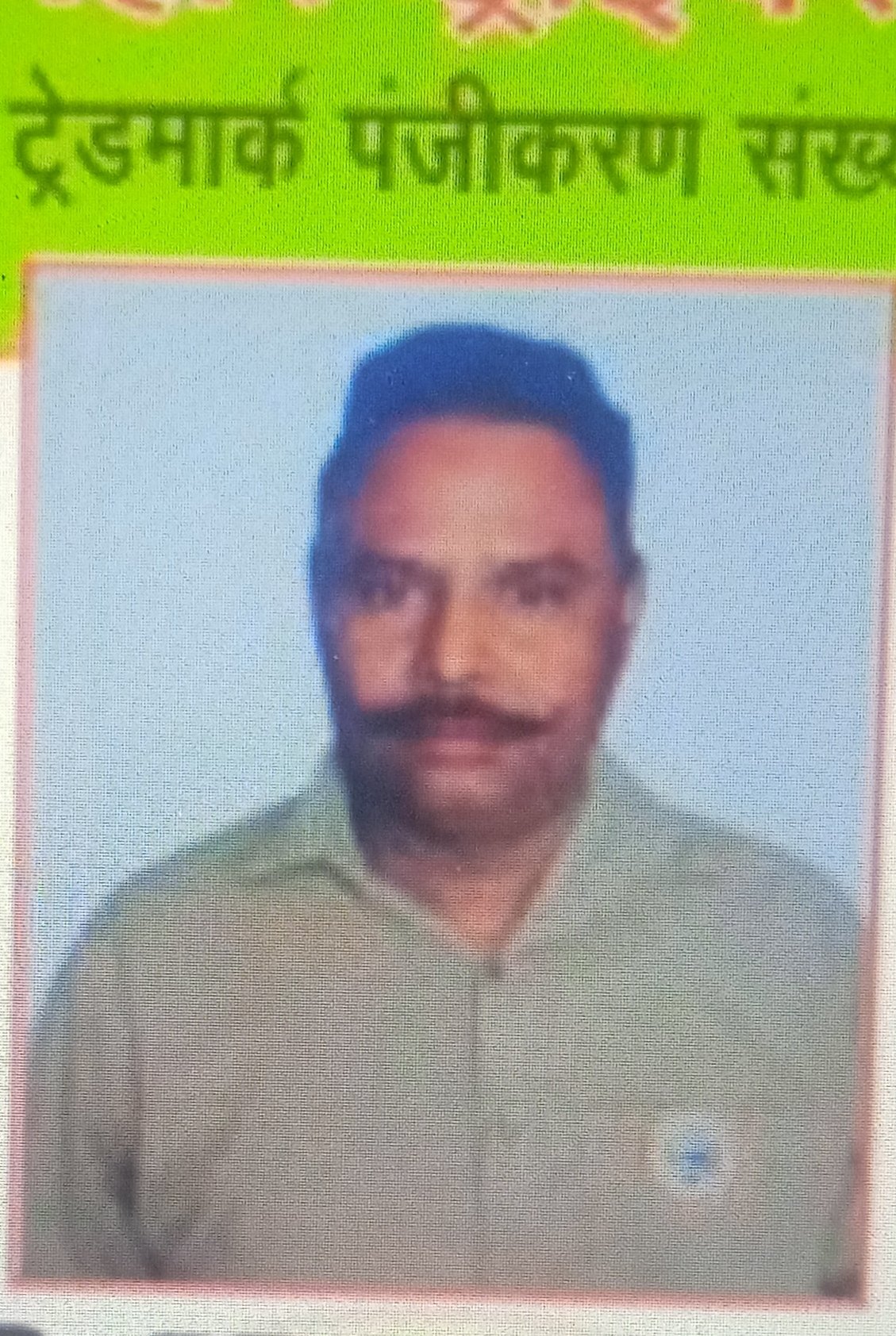 संतोष यादव